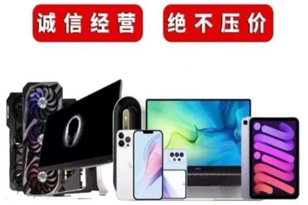 大兴安岭呼中回收手机