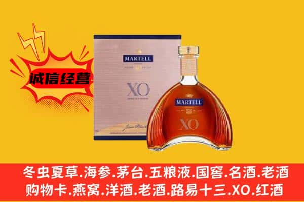 大兴安岭呼中上门回收马爹利价格