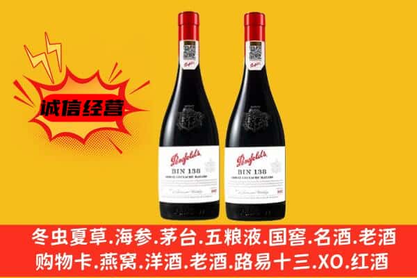 大兴安岭呼中上门回收奔富价格