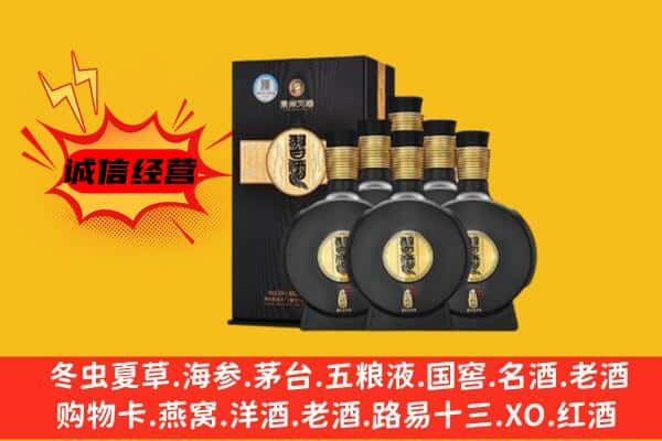 大兴安岭呼中上门回收习酒价格