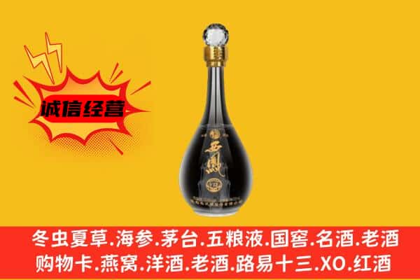 大兴安岭呼中上门回收西凤酒价格