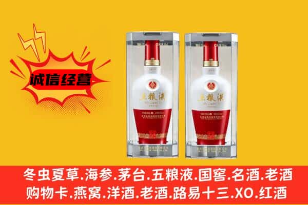 大兴安岭呼中上门回收五粮液1618价格