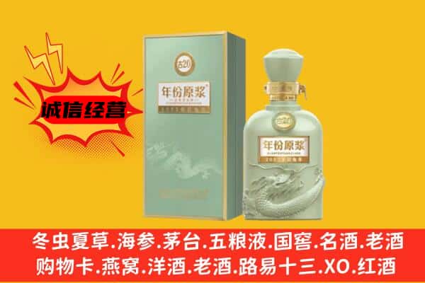 大兴安岭呼中上门回收古井贡酒价格
