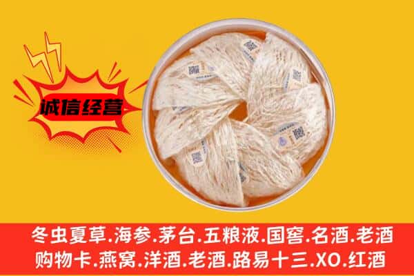 大兴安岭呼中回收燕窝