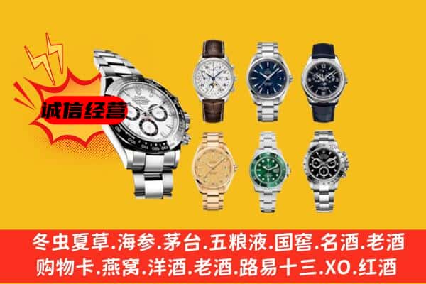 大兴安岭呼中回收名表