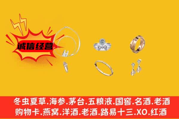 大兴安岭呼中回收首饰