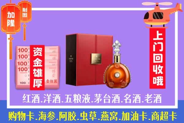 ​大兴安岭呼中回收路易十三是如何定价