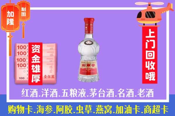 大兴安岭呼中回收剑南春怎么定价